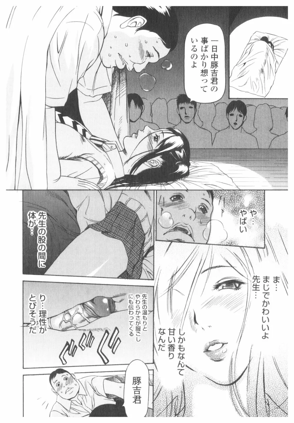 プラチナ Vol.2 Page.49