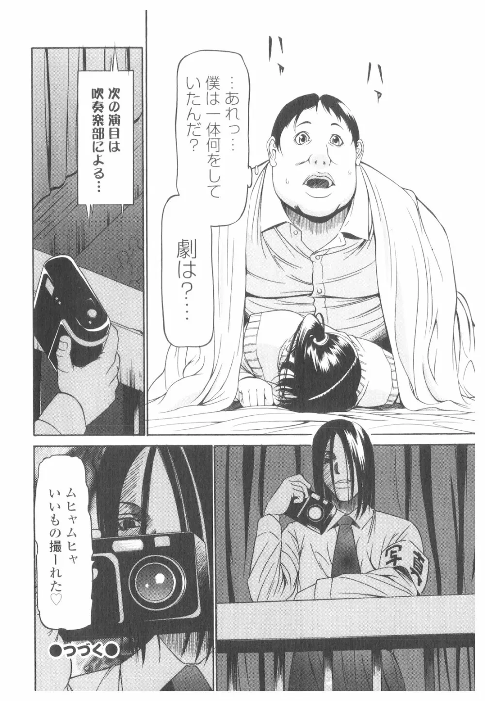 プラチナ Vol.2 Page.69