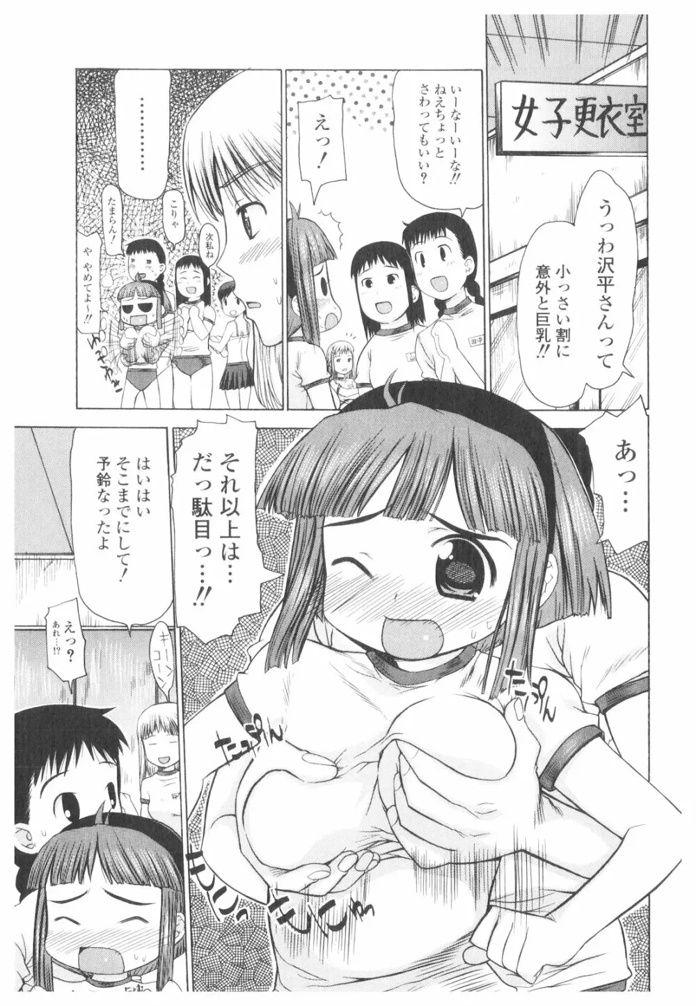 プラチナ Vol.2 Page.98