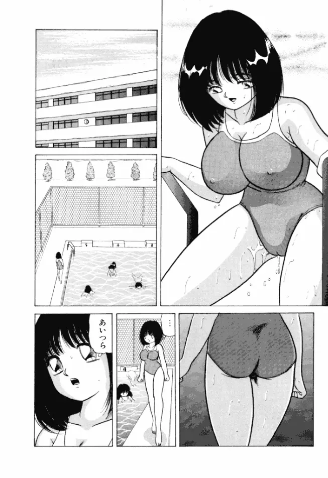 乙女のかけひき Page.115