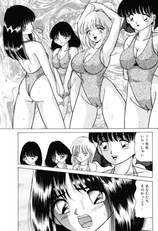 乙女のかけひき Page.135