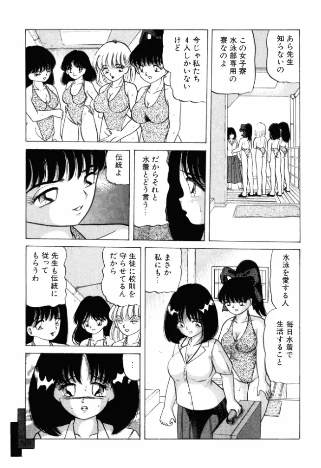 乙女のかけひき Page.136