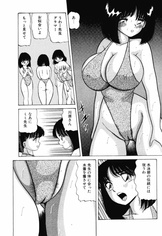 乙女のかけひき Page.137