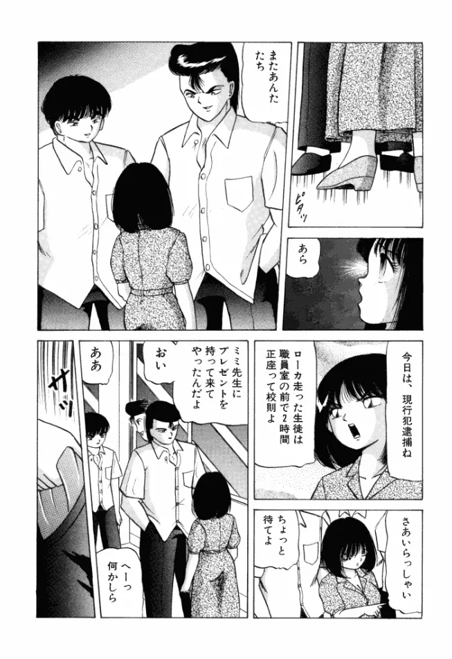 乙女のかけひき Page.148