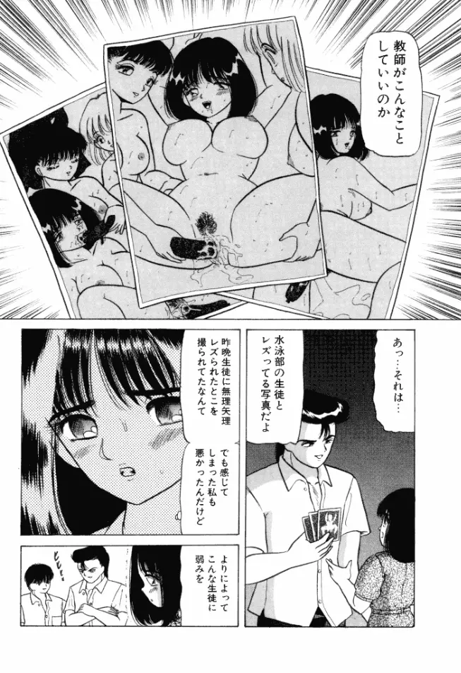 乙女のかけひき Page.150