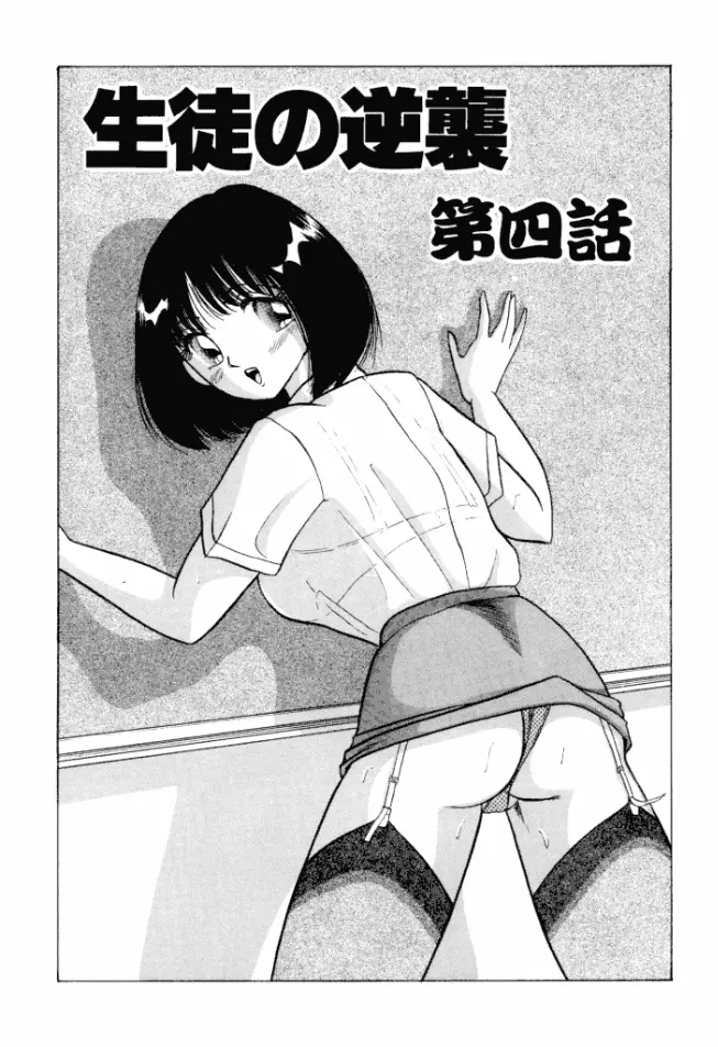 乙女のかけひき Page.162