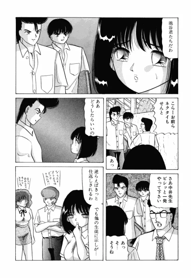 乙女のかけひき Page.169