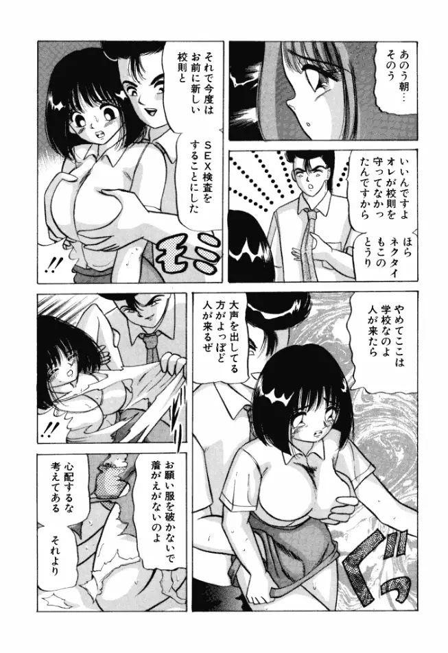 乙女のかけひき Page.171