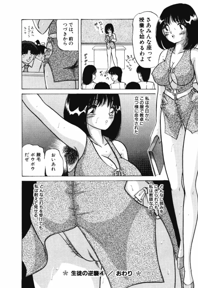 乙女のかけひき Page.177