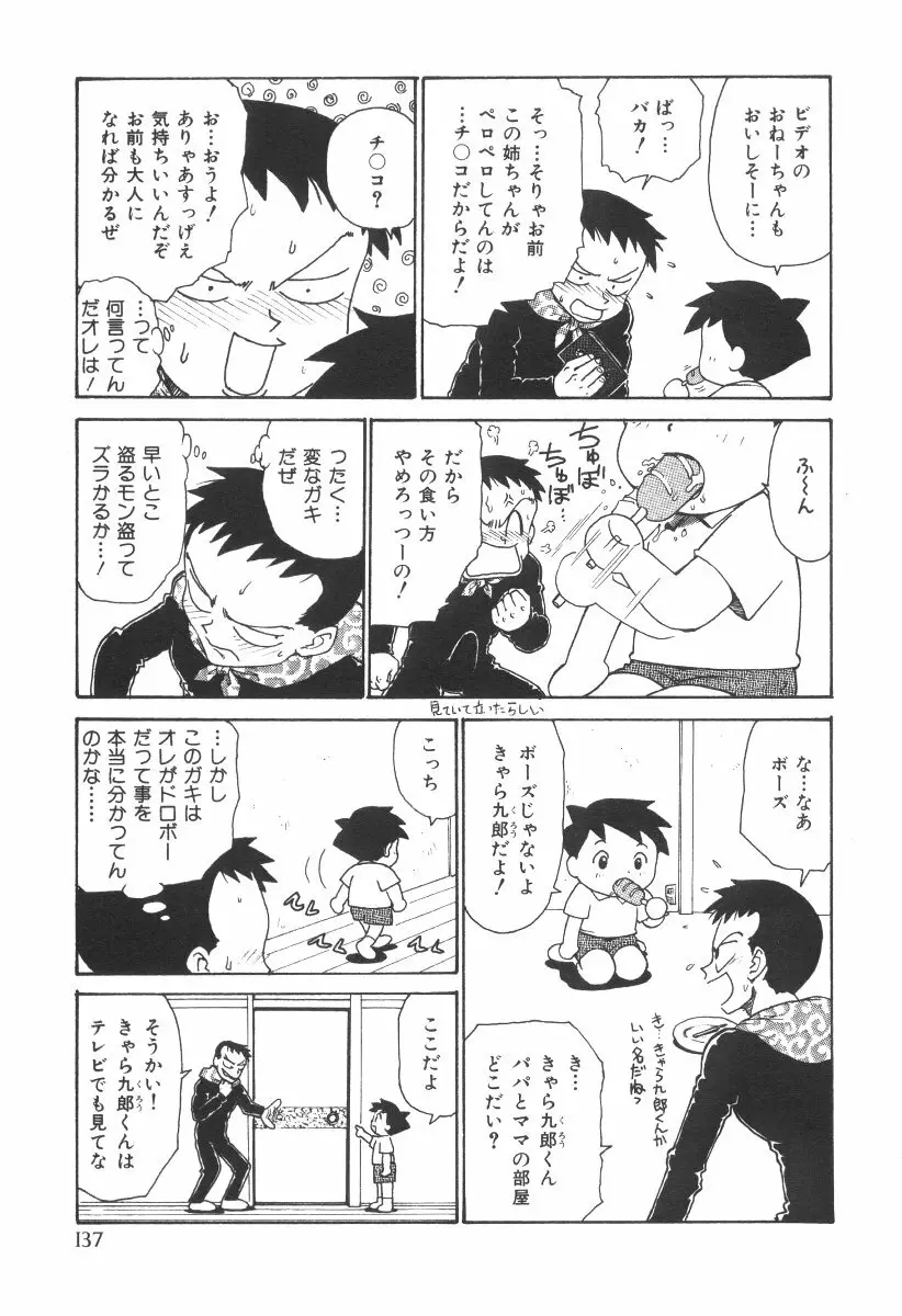 先生とボク Page.140