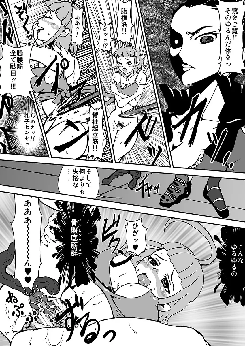 レズエロバレエ漫画 Page.3