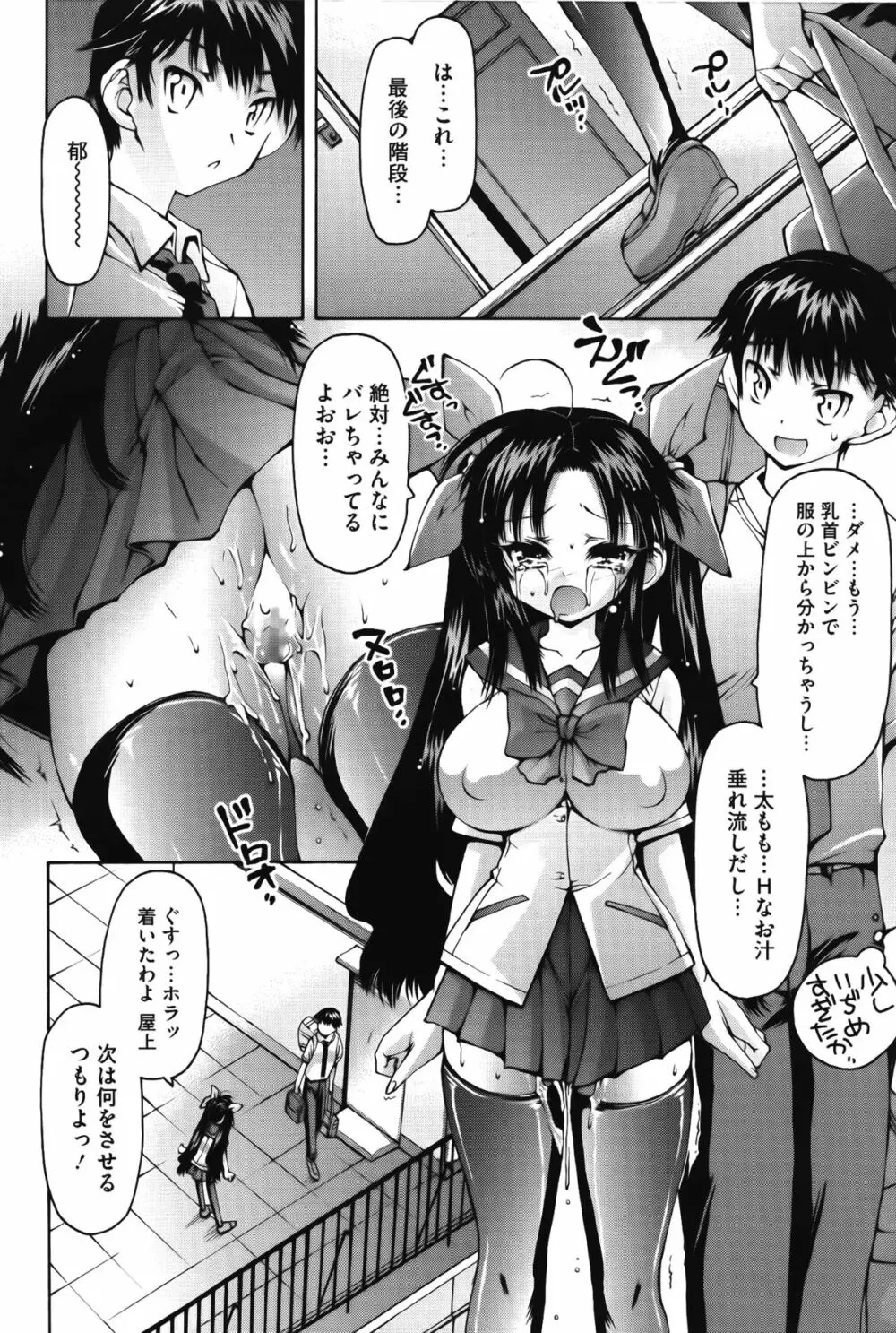 お兄ちゃんもう我慢できないから! Page.168