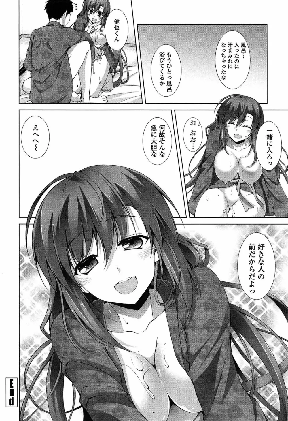 いつセックスするの、今でしょ! Page.31