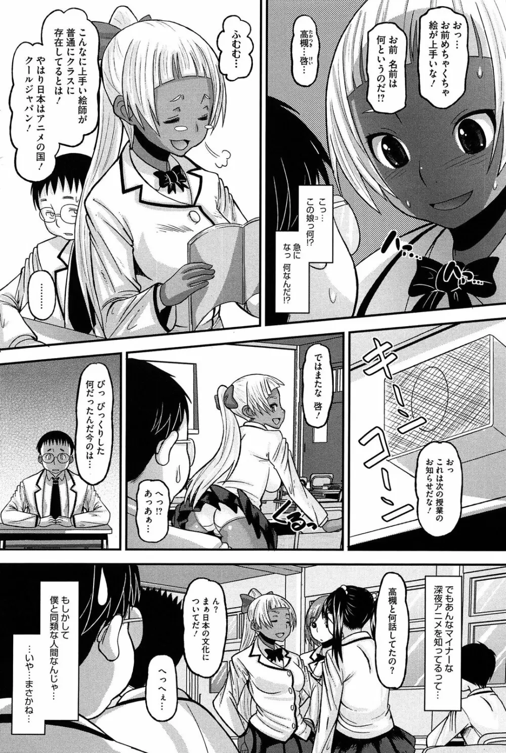 おたぷり❤ Page.9