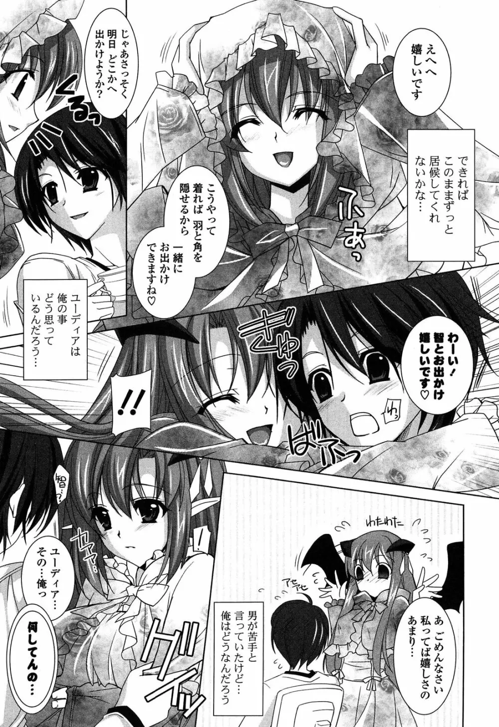Fantastic Lover Page.12
