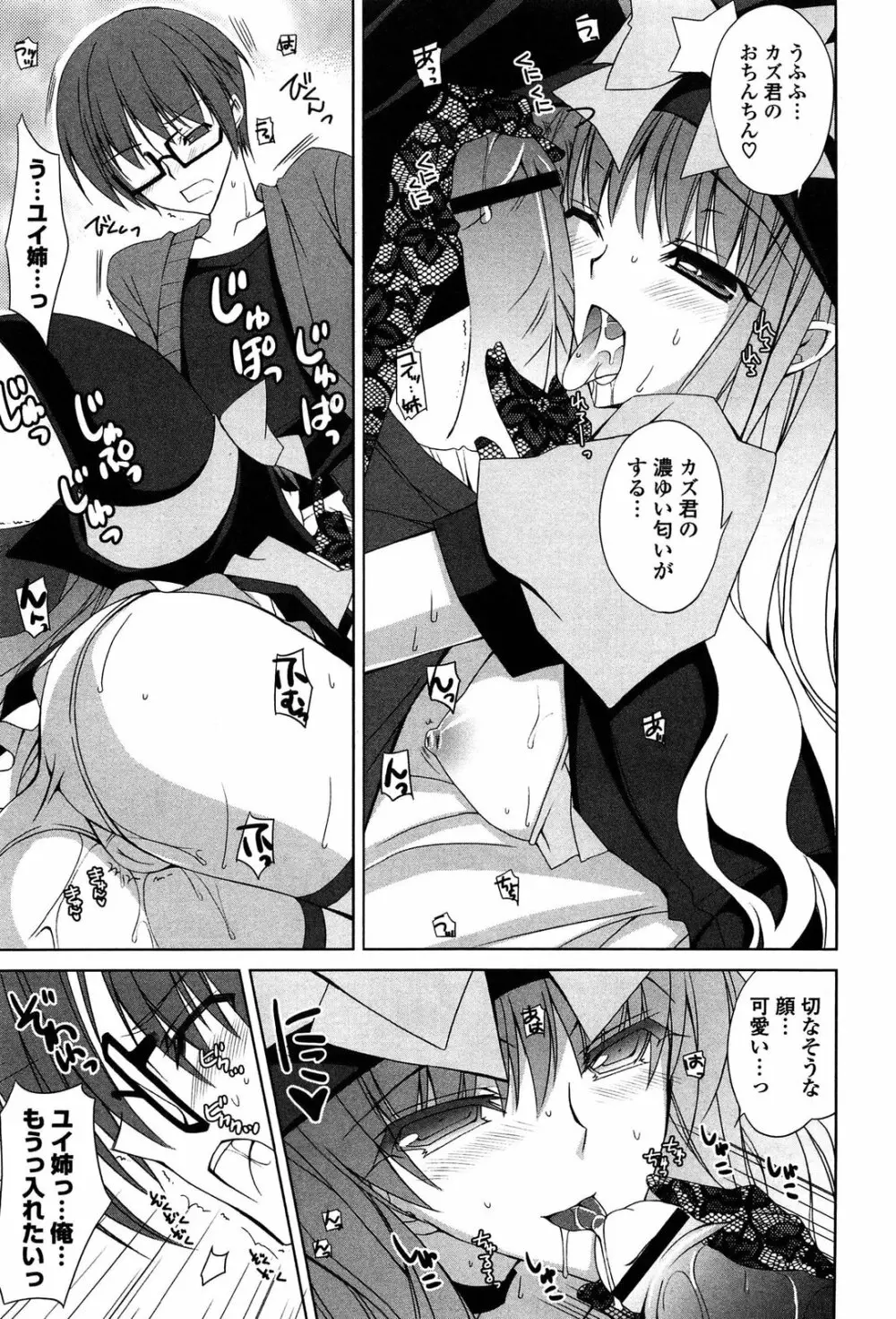 Fantastic Lover Page.124