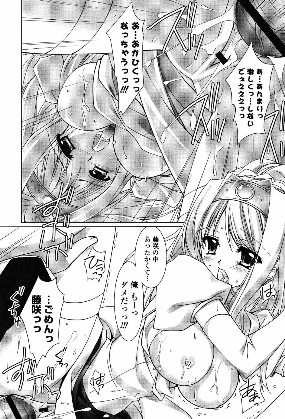 Fantastic Lover Page.150