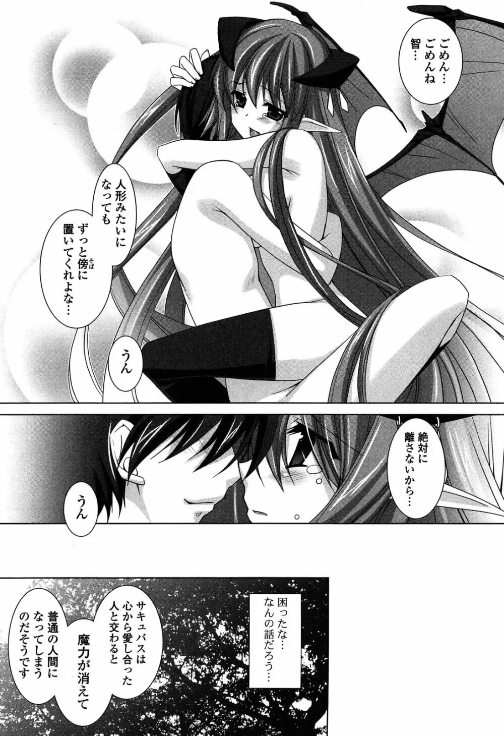 Fantastic Lover Page.26
