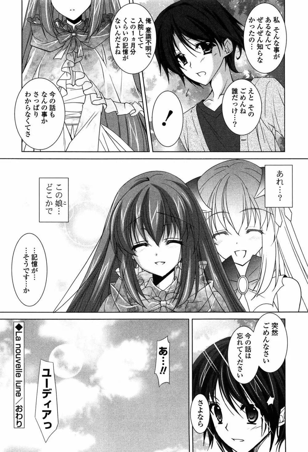 Fantastic Lover Page.27