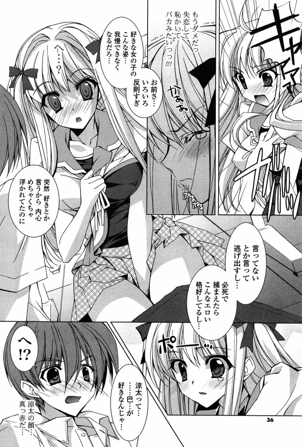 Fantastic Lover Page.35