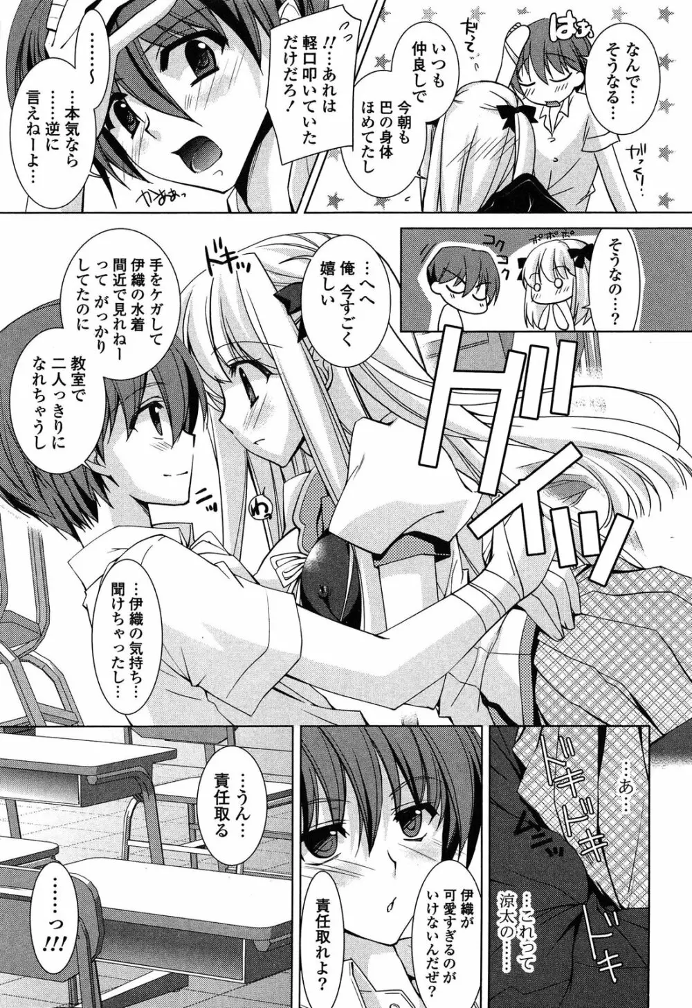 Fantastic Lover Page.36