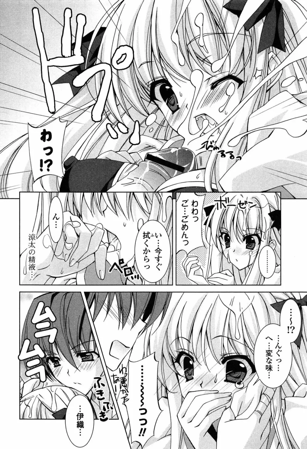 Fantastic Lover Page.39