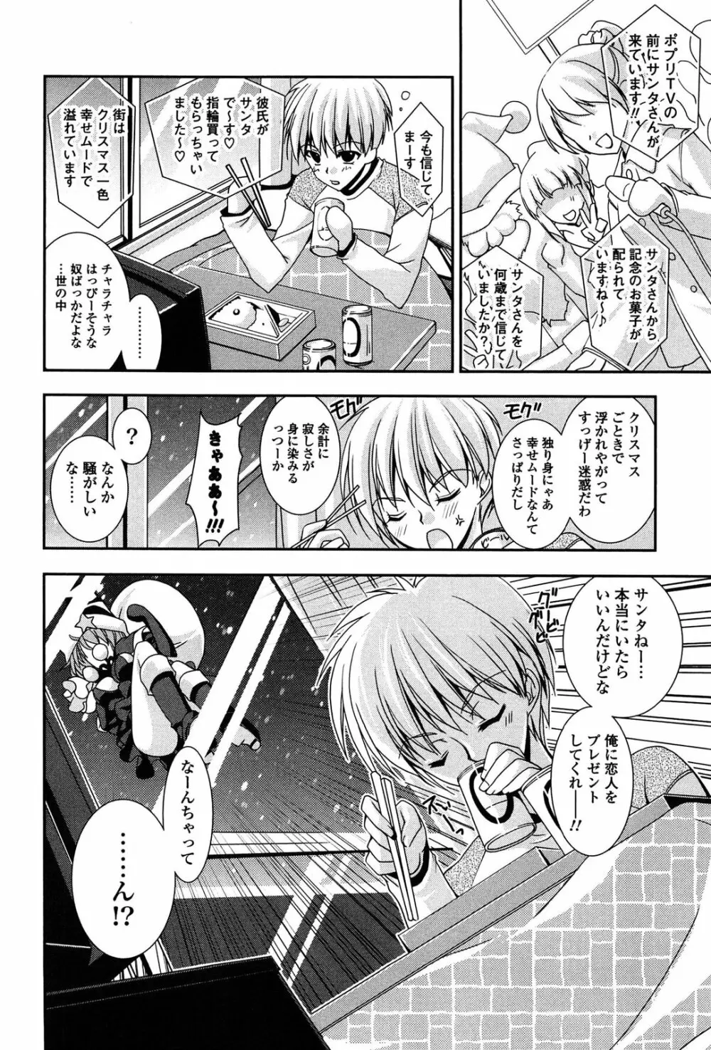 Fantastic Lover Page.93