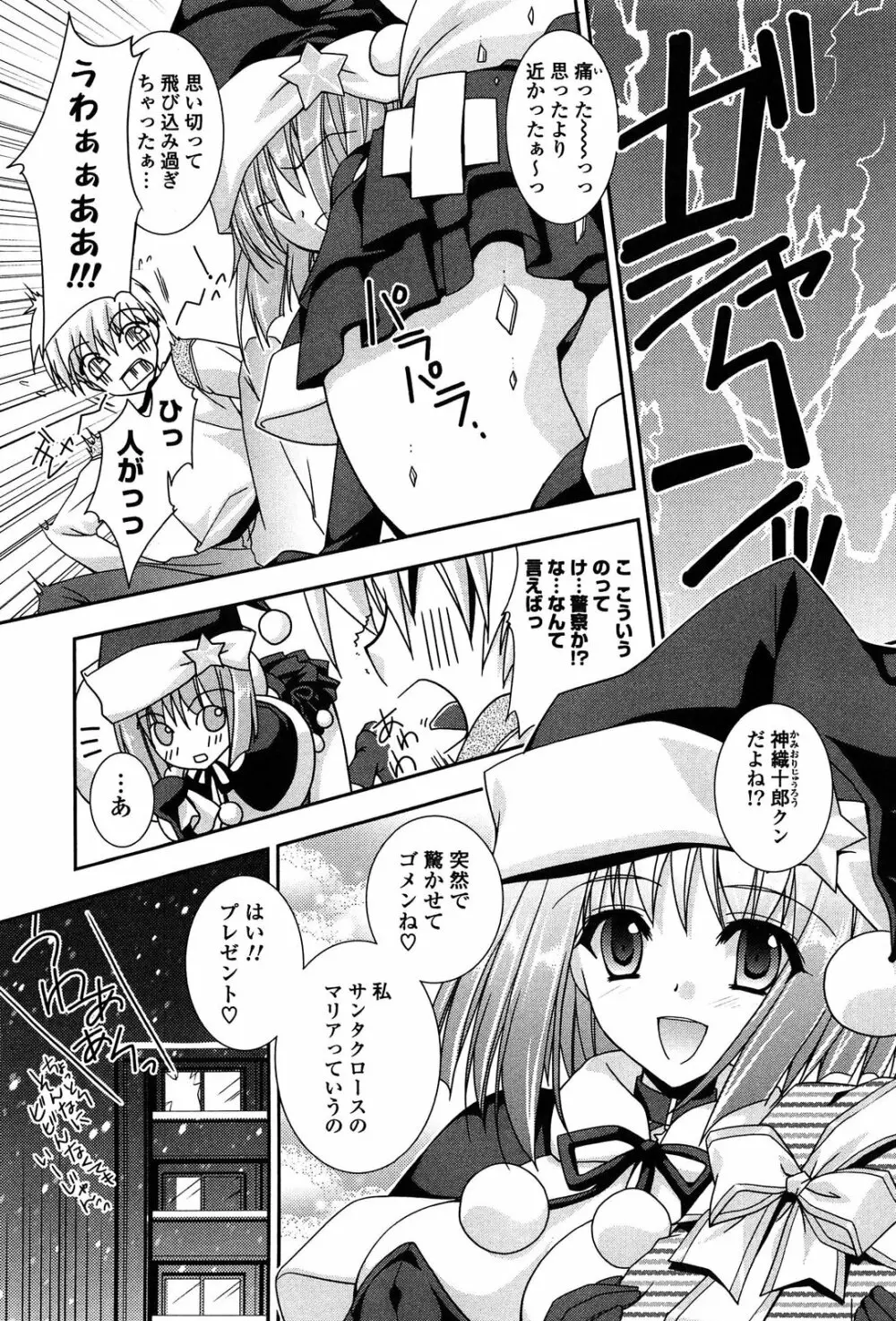 Fantastic Lover Page.94