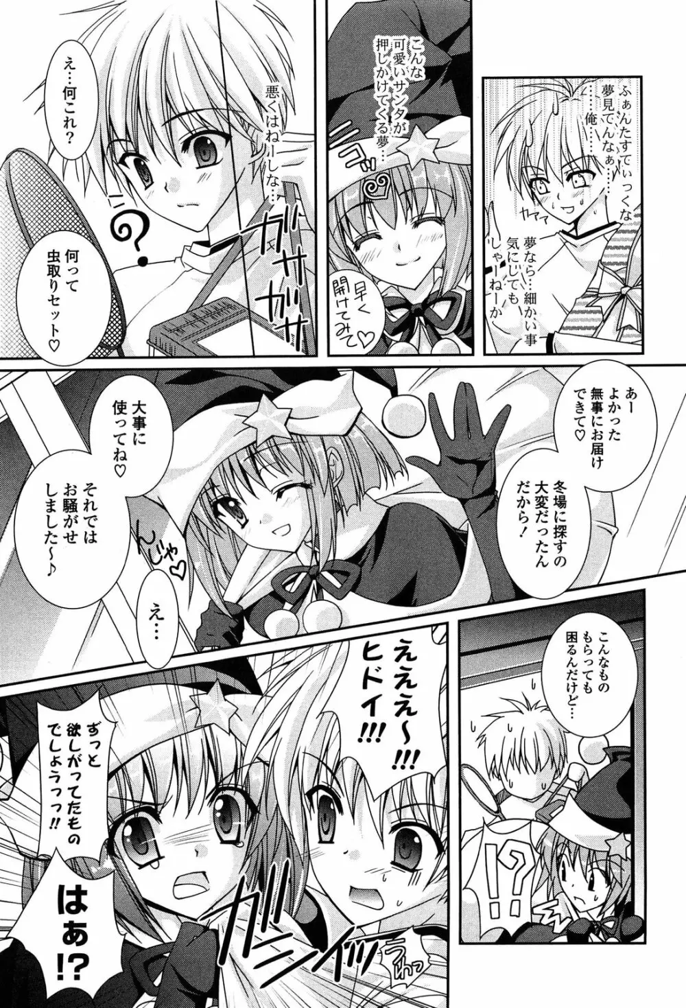 Fantastic Lover Page.96