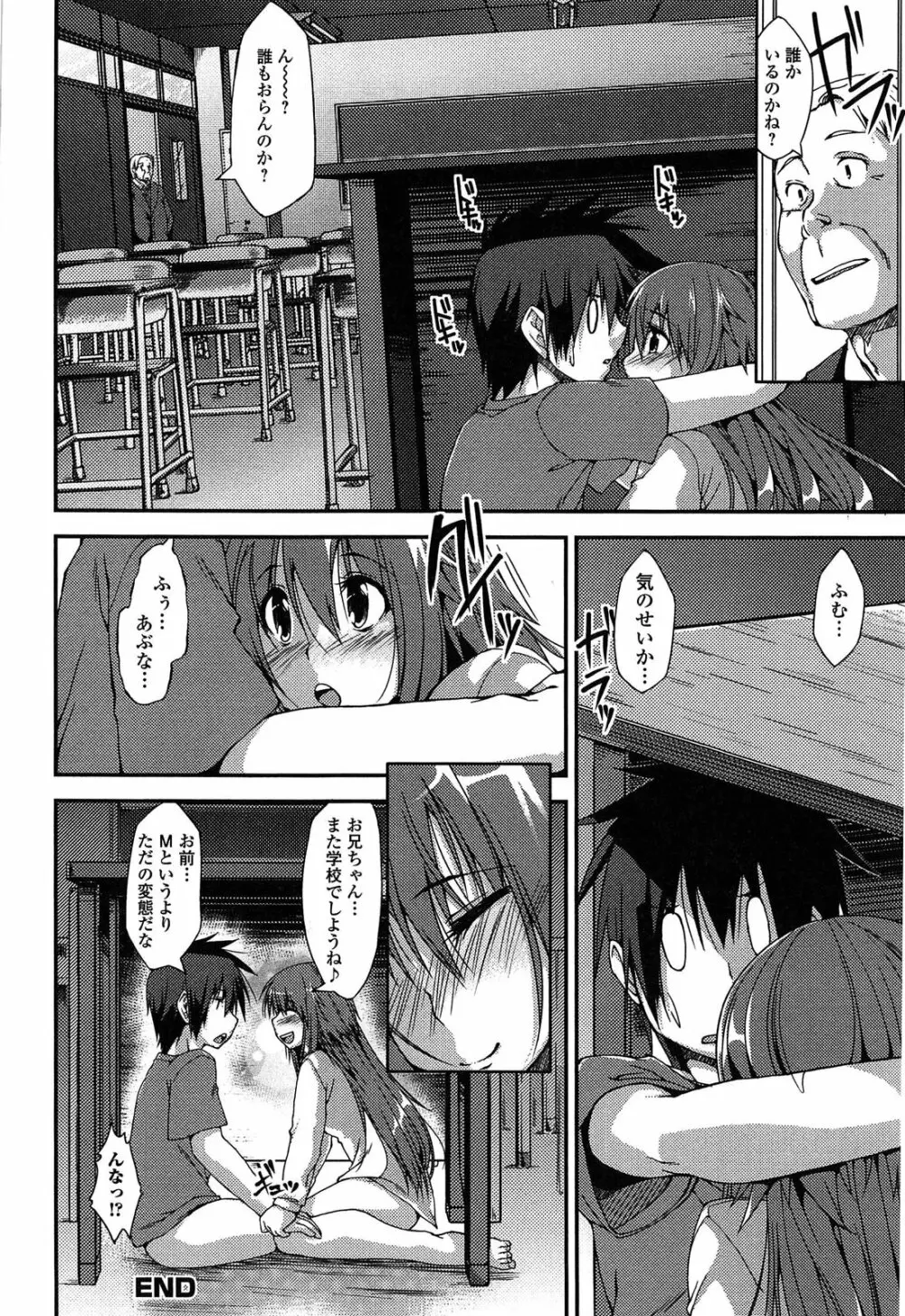 いもカノびっち Page.186