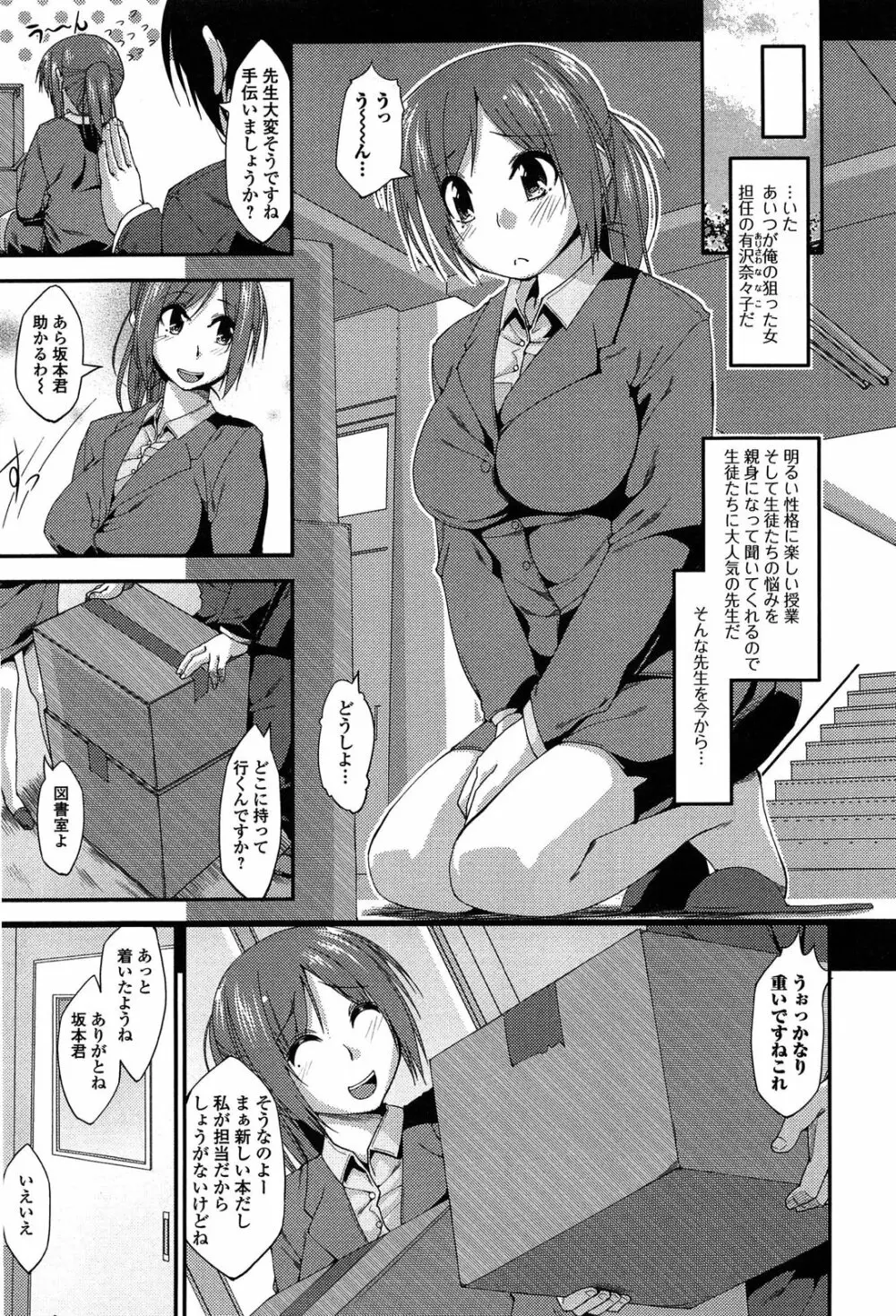 いもカノびっち Page.63