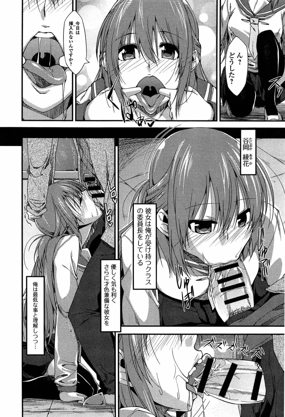 いもカノびっち Page.76