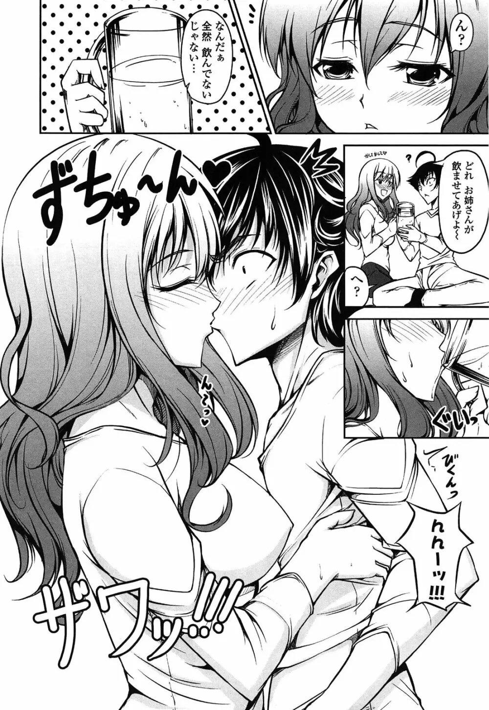 らぶらぶSHOW Page.102