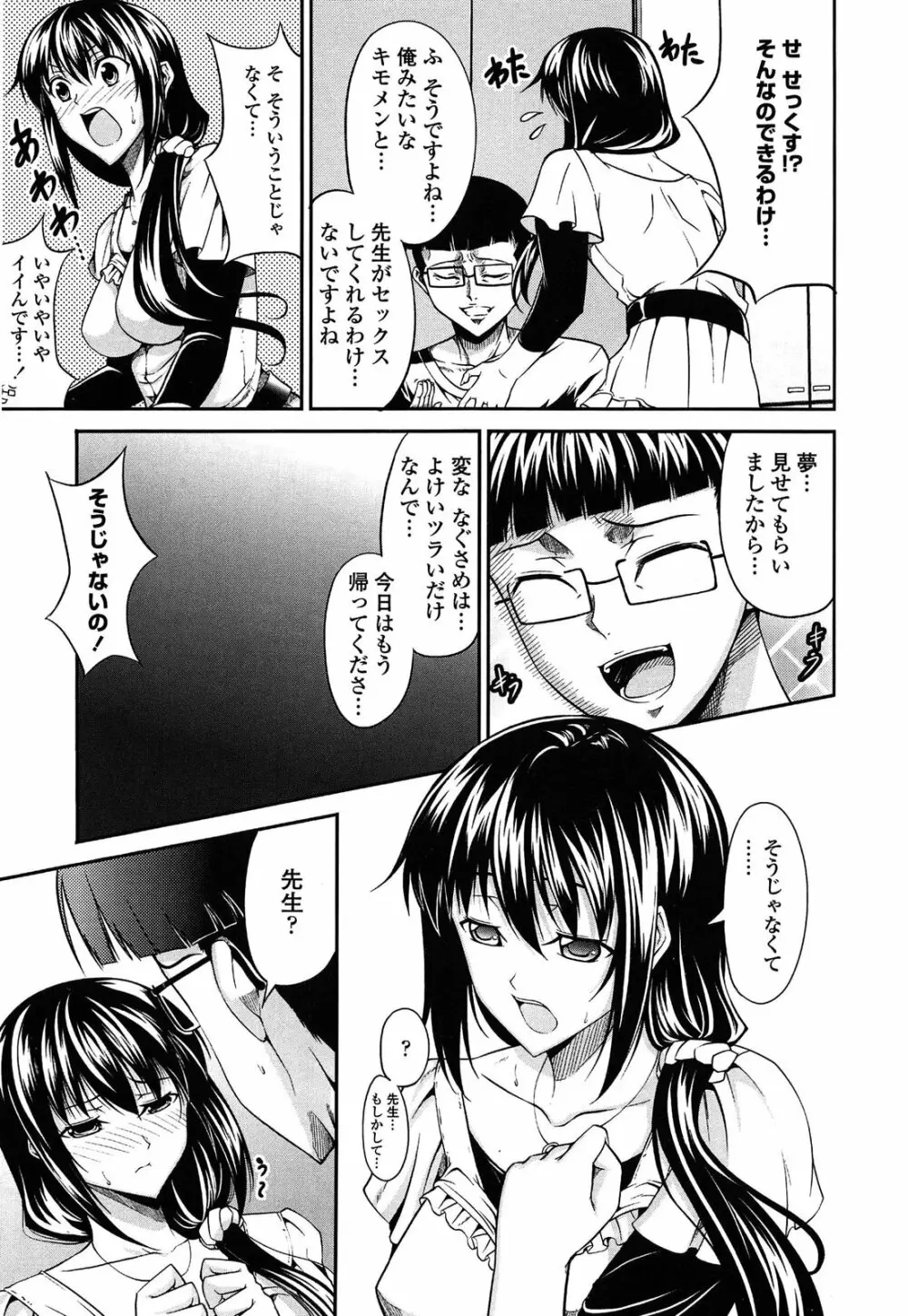 らぶらぶSHOW Page.81