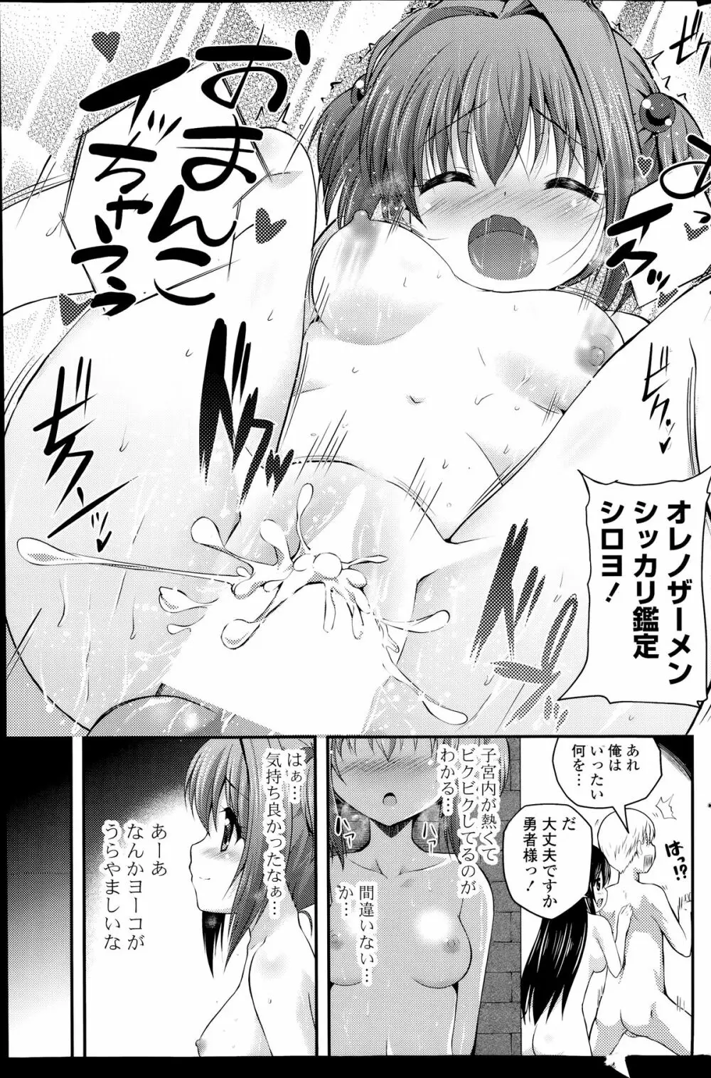 COMIC ポプリクラブ 2014年7月号 Page.213