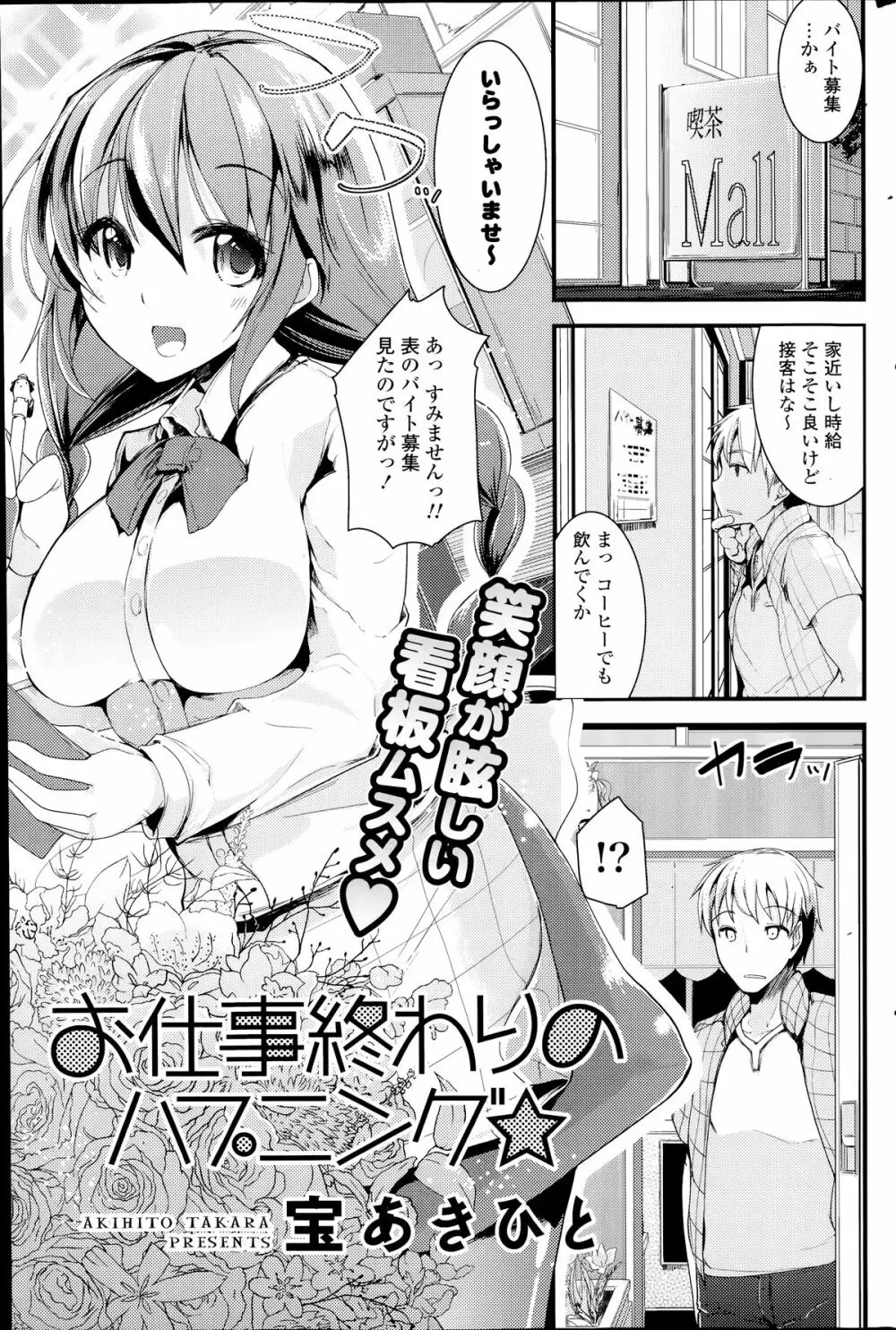 COMIC ポプリクラブ 2014年7月号 Page.215