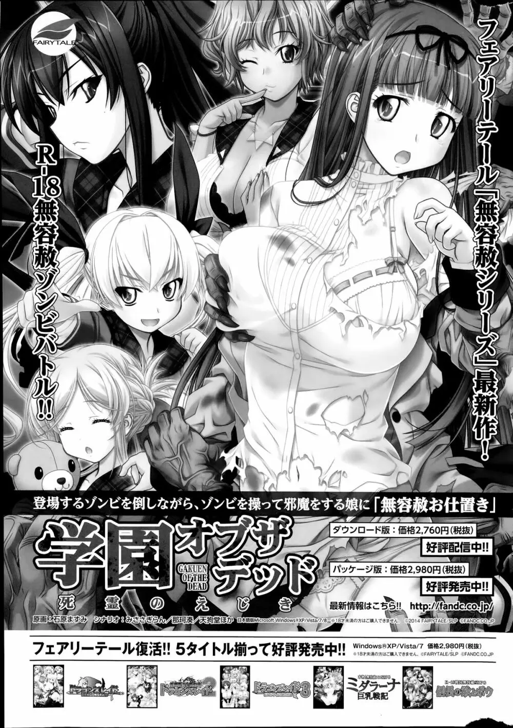 COMIC ポプリクラブ 2014年7月号 Page.309