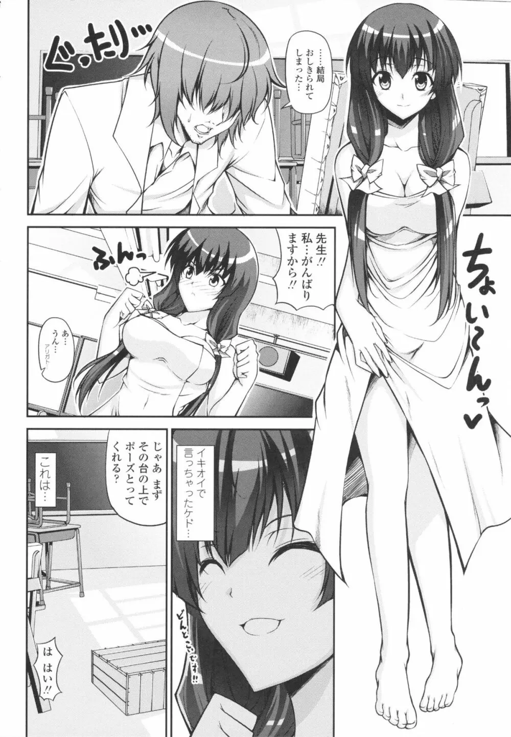 らぶらぶSHOW Page.120