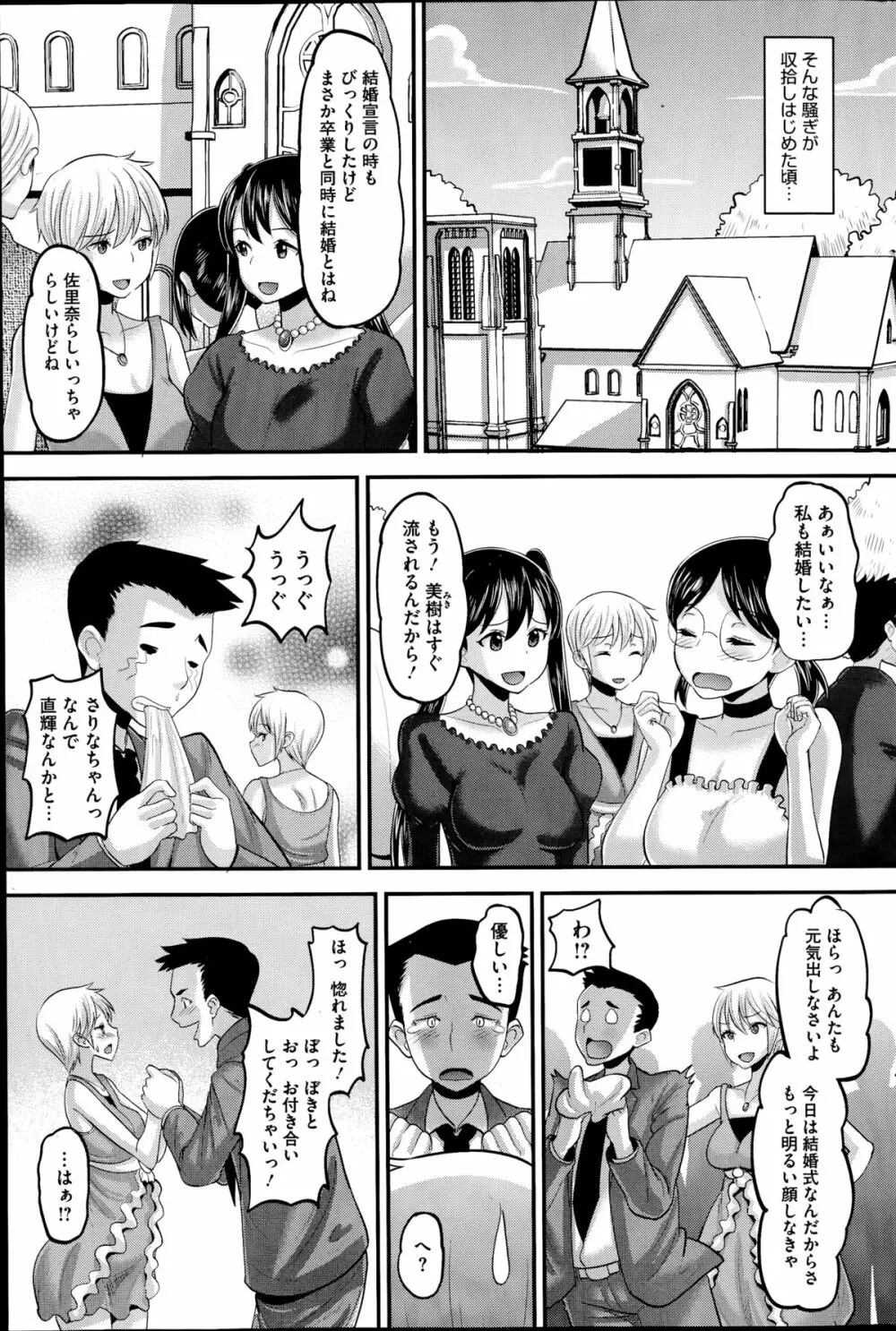 アイドル ラヴァー 全4話 Page.71