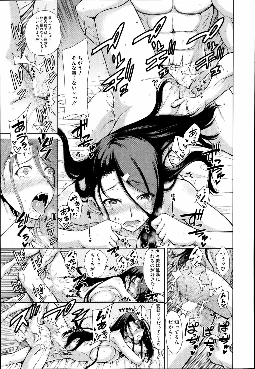 COMIC 夢幻転生 2014年7月号 Page.103