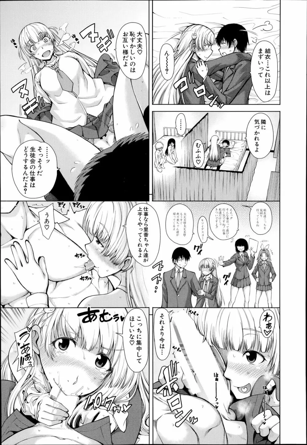 COMIC 夢幻転生 2014年7月号 Page.107