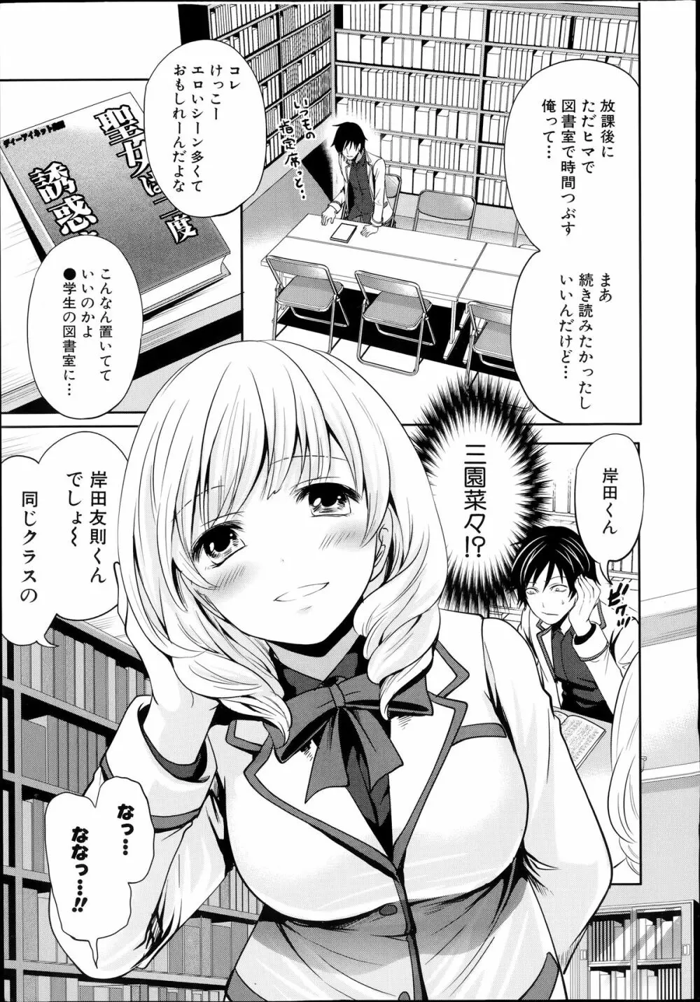 COMIC 夢幻転生 2014年7月号 Page.11