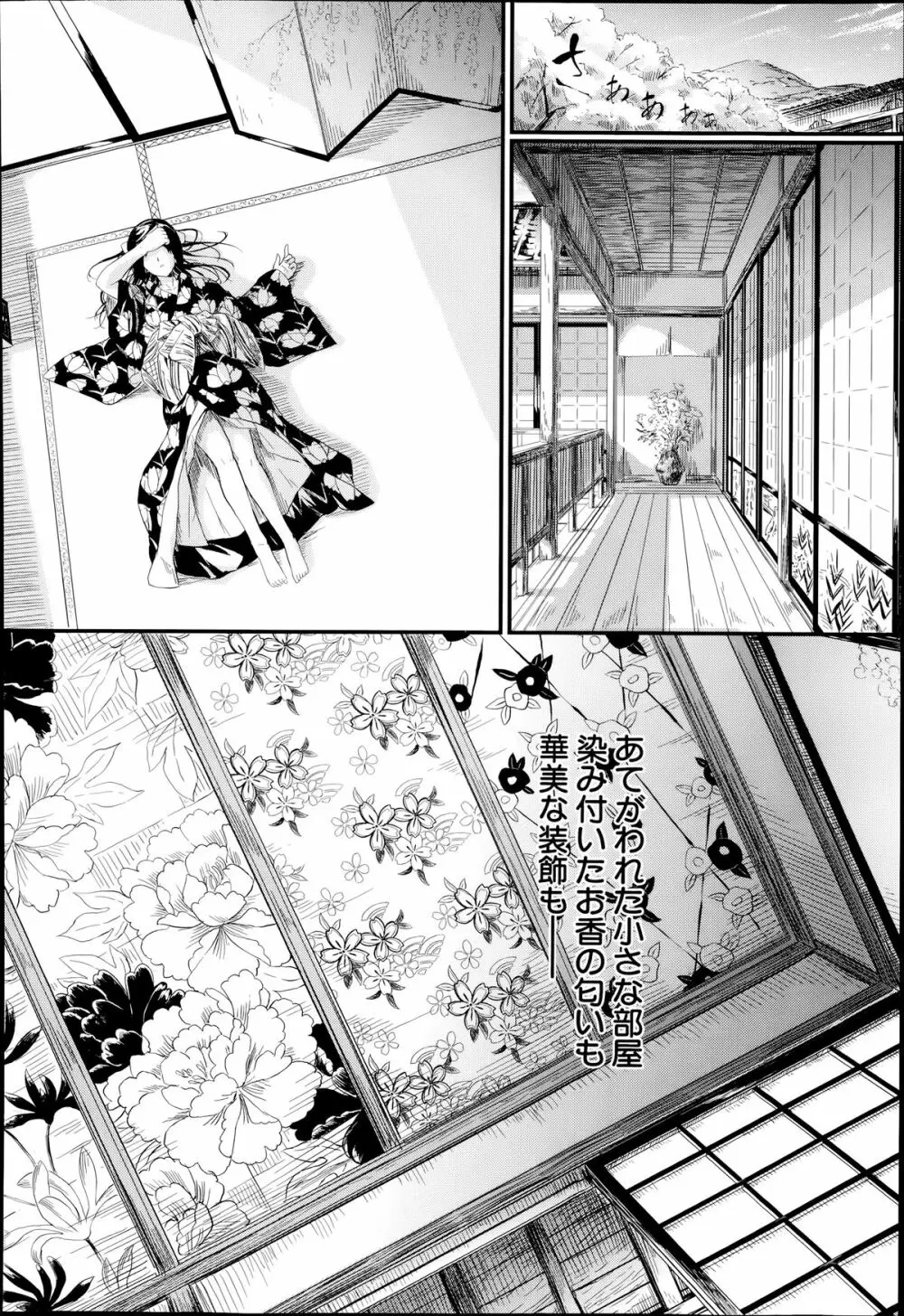COMIC 夢幻転生 2014年7月号 Page.146