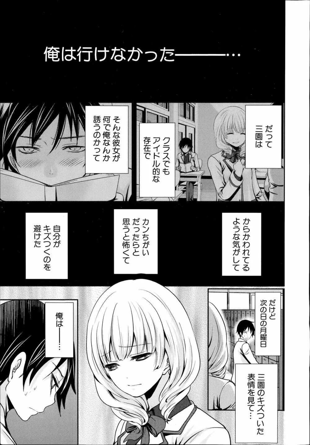 COMIC 夢幻転生 2014年7月号 Page.15
