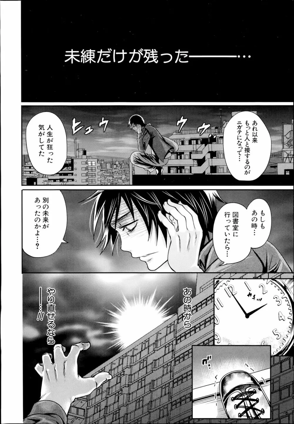 COMIC 夢幻転生 2014年7月号 Page.16