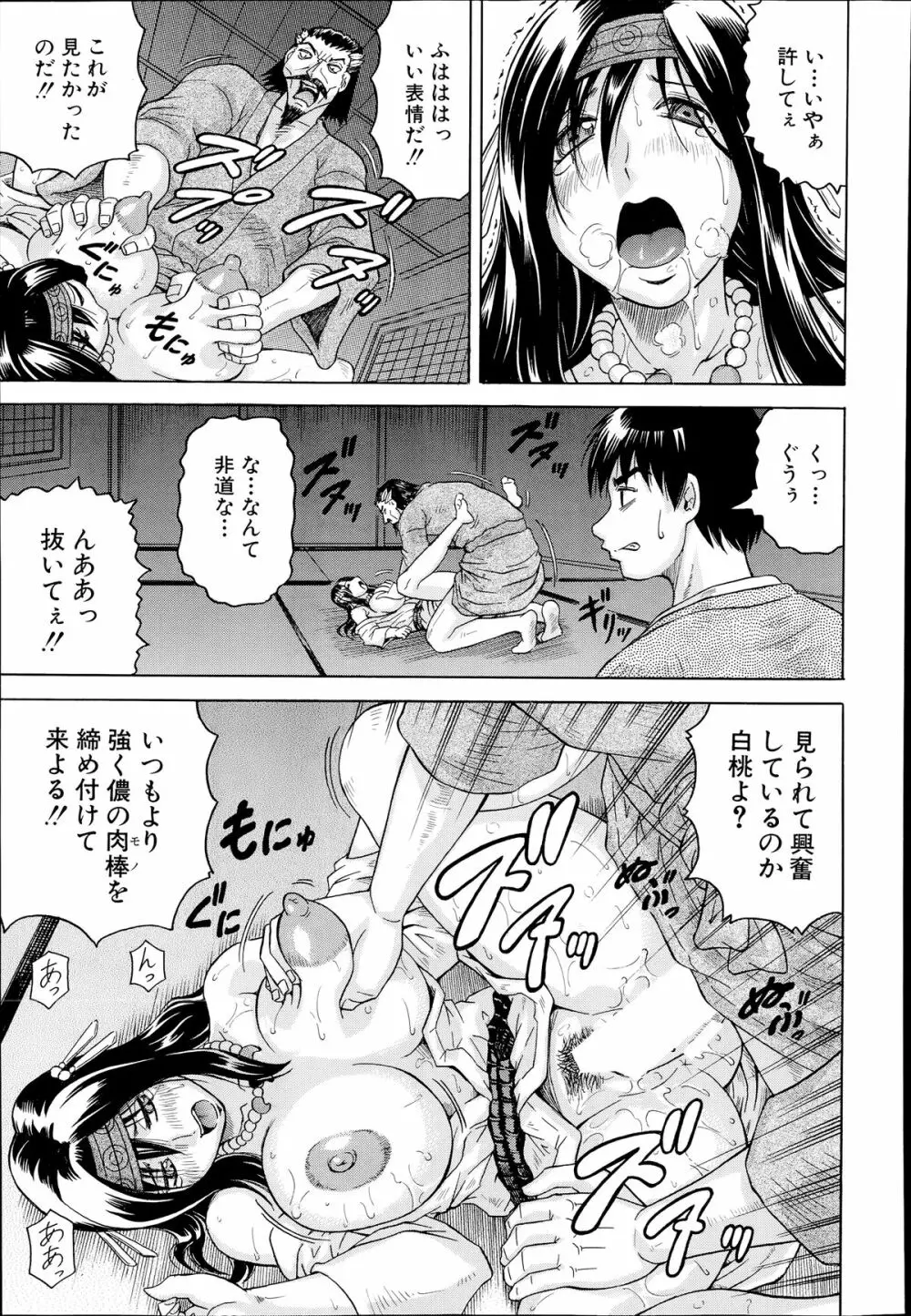 COMIC 夢幻転生 2014年7月号 Page.229