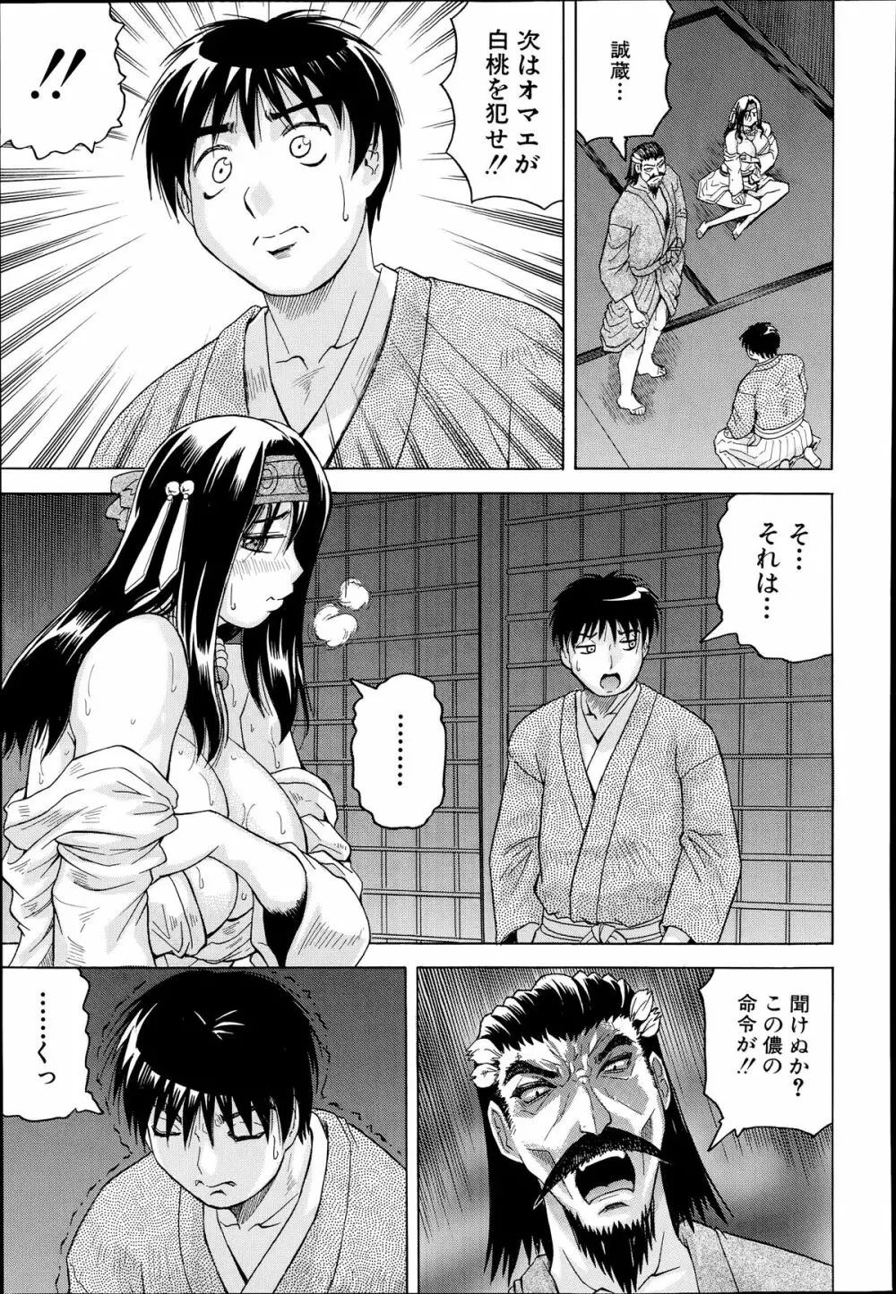 COMIC 夢幻転生 2014年7月号 Page.233