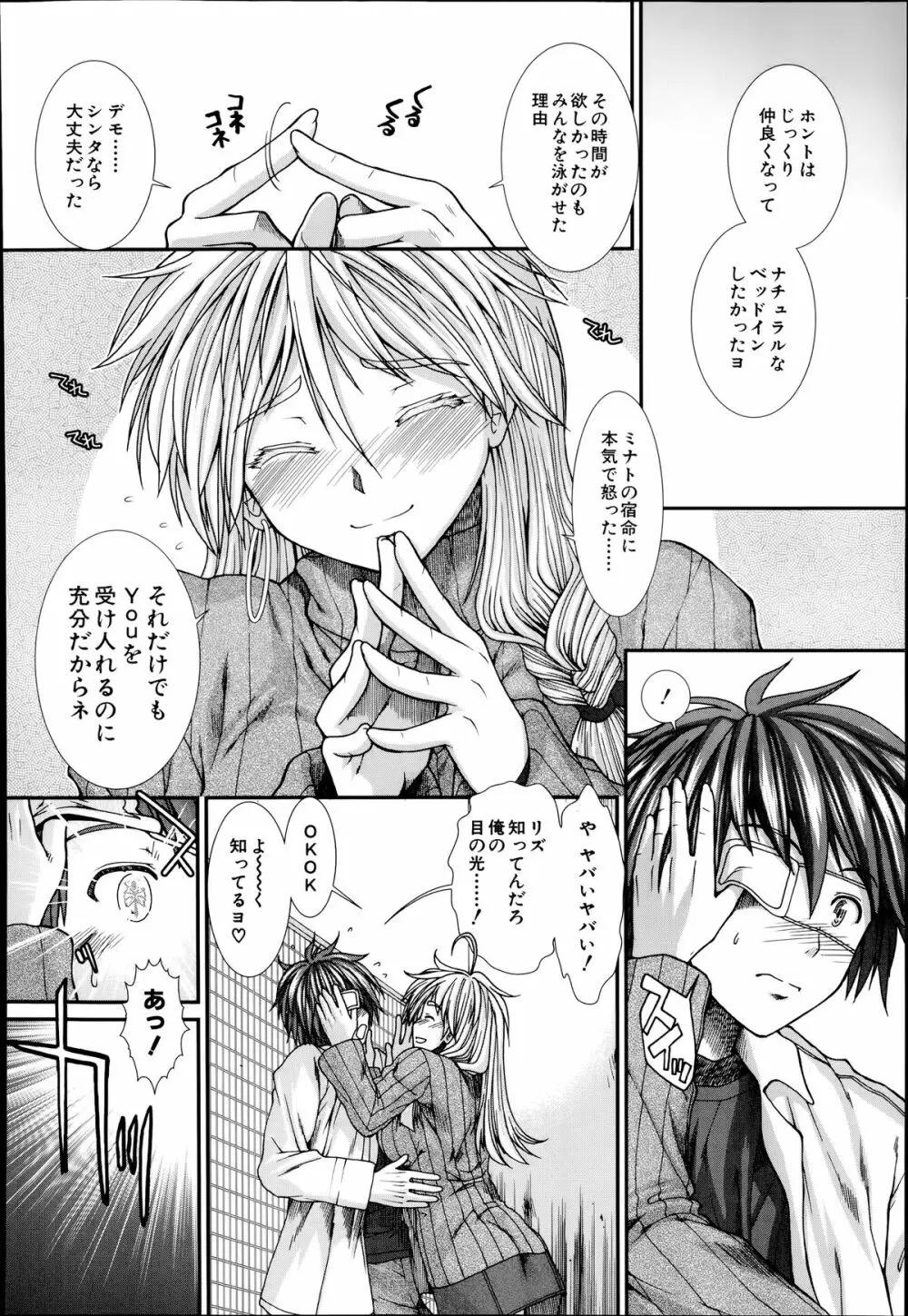 COMIC 夢幻転生 2014年7月号 Page.260