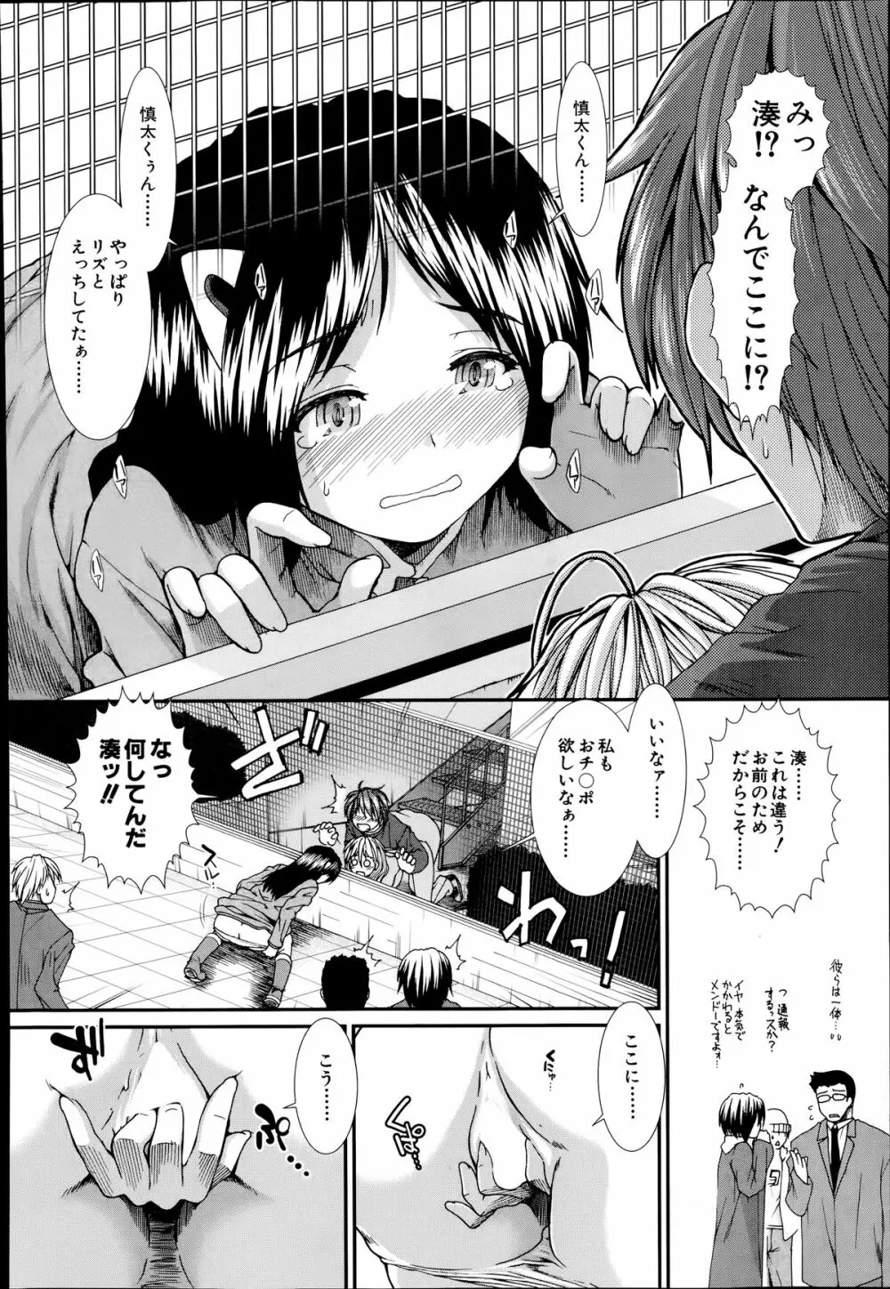 COMIC 夢幻転生 2014年7月号 Page.288