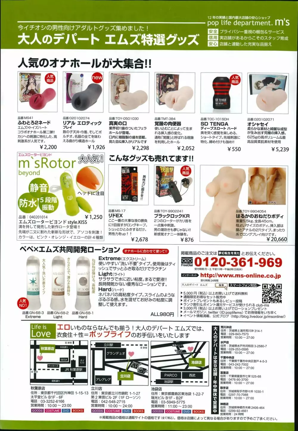 COMIC 夢幻転生 2014年7月号 Page.295